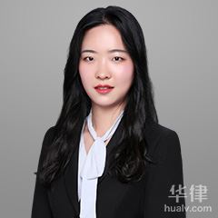 和田外商投资律师-薛未妍律师