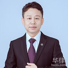 烟台法律顾问律师-刘昌辉律师