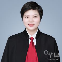 济宁婚姻家庭律师-王海珍律师