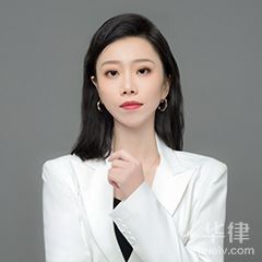 聊城婚姻家庭律师-李萌萌律师