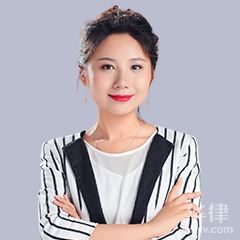 淄博婚姻家庭律师-张艺琪律师