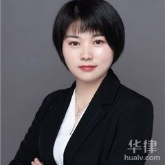 台州婚姻家庭律师-余艳霞律师