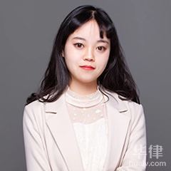 杭州法律顾问律师-李筱倩律师