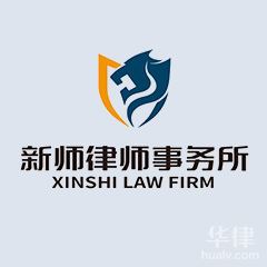 广州刑事辩护在线律师-广东新师律师事务所
