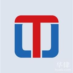 金堂县知识产权律师-四川明涛律师事务所