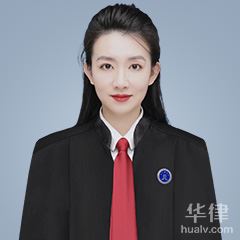 岭东区律师-樊爽律师