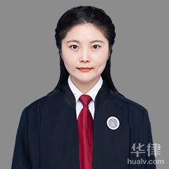 镇江婚姻家庭律师-刘晶晶律师