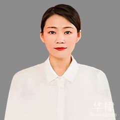 冀州区公司法律师-赵翠娜律师