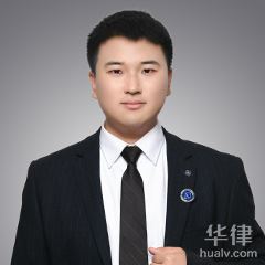 鹤城区婚姻家庭律师-彭鑫律师