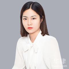 重庆婚姻家庭律师-陈媛媛律师