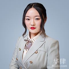 丽江取保候审在线律师-黄蓉律师