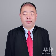 鲁西新区律师-刘福银律师
