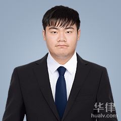 南岳区婚姻家庭律师-邓臻律师