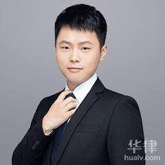 南陵县合同纠纷律师-倪昊律师