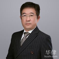 白山婚姻家庭律师-刘毅
