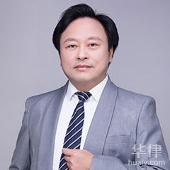 广元刑事辩护律师-华民刑事团队