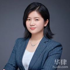 邯郸消费权益律师-裴艳雪律师