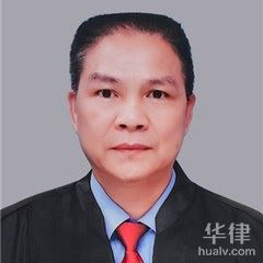柳州律师-黄玉矛律师