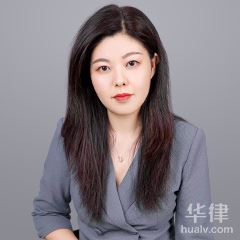 清水河县婚姻家庭律师-黄蓉律师