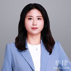 东丽区律师-史红霞律师
