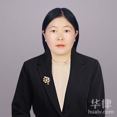 阳信县律师-曹吉兰律师