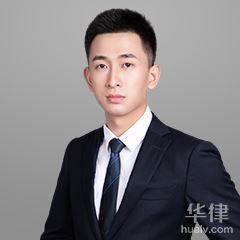 长沙法律顾问律师-刘泳舟律师