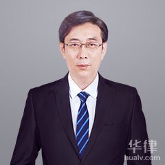 潍坊工程建筑律师-李庆华律师