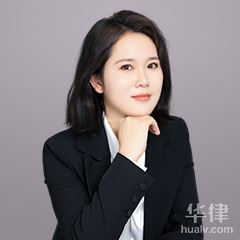郑州刑事辩护律师-王娜律师