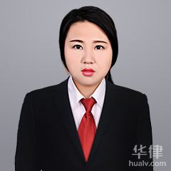 临泽县债权债务在线律师-孔茜律师
