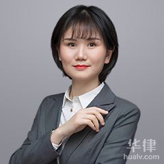 徐州婚姻家庭律师-孟惺律师