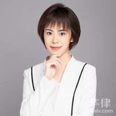 虹口区暴力犯罪律师-徐慕薇律师