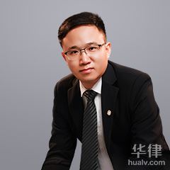 荥经县旅游在线律师-肖荣律师