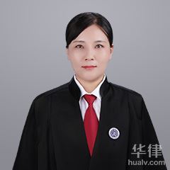 菏泽工程建筑律师-田笑囡律师