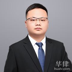 汉中新三板律师-周吉均律师