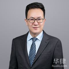 抚顺工程建筑律师-刘宾律师