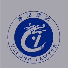 郑州律师-河南豫龙律师事务所律师