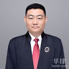 枣庄律师-滕州刘威律师