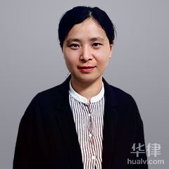 上海合同纠纷律师-吴雪律师