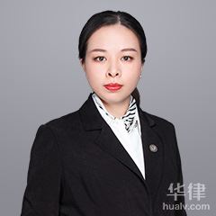 郑州刑事辩护律师-刘聪聪律师