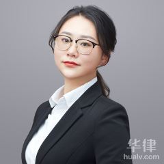 汉台区律师-柯丹妮律师