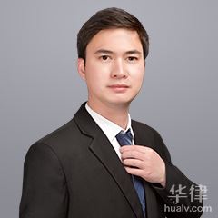 广东律师在线咨询-雷雨律师