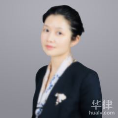武隆区股权激励律师-刘丹律师
