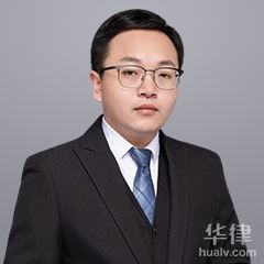芜湖婚姻家庭律师-李小龙律师