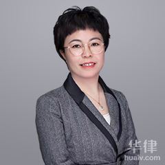 乳山市继承律师-靳萍律师