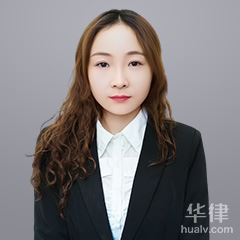镇江婚姻家庭律师-张艳律师