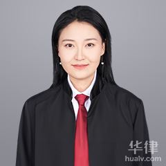 化德县婚姻家庭律师-孙春丽律师