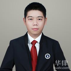 石棉县交通事故在线律师-刘奕成律师