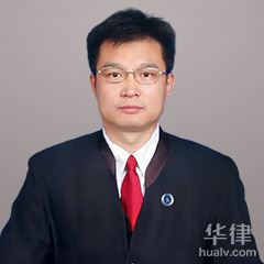 莱西市公司法律师-刘孝亮律师