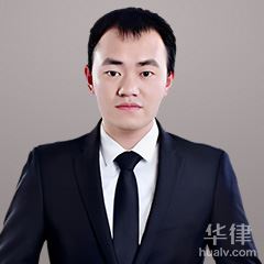 邛崃市刑事辩护律师-柳丛涛律师