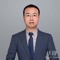 天津房产纠纷律师-闫文端律师
